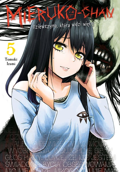 mieruko5.jpg