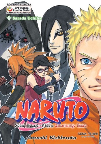 nsiodmyhokage.jpg