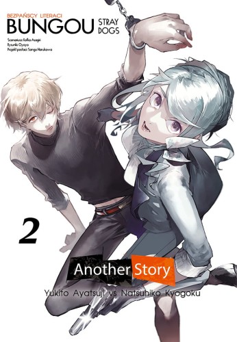bsdanother2.jpg
