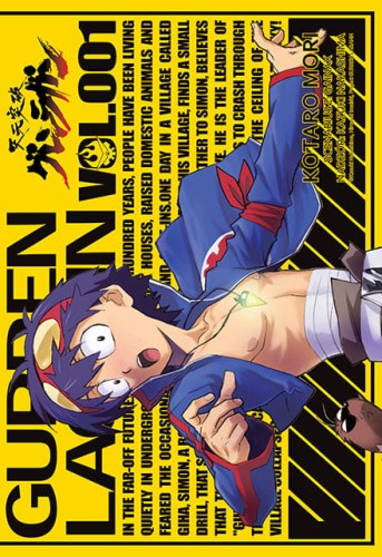 guren1.jpg