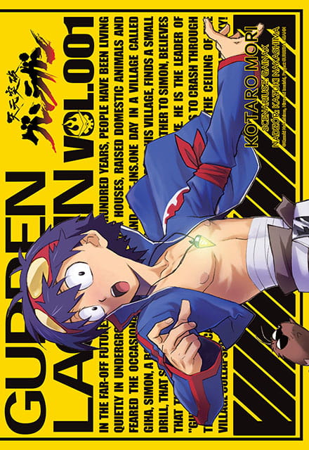 guren1.jpg