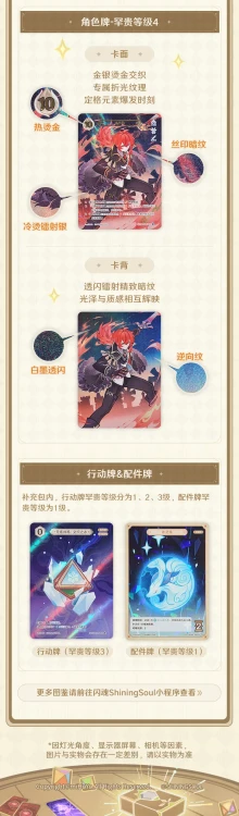 booster-card-tcg-official-merch-genshin-11.webp