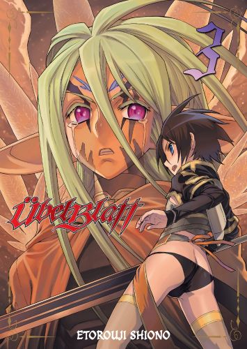ubel-3.jpg