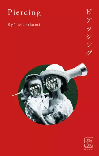 92e963f-piercing-ryo-murakam.webp