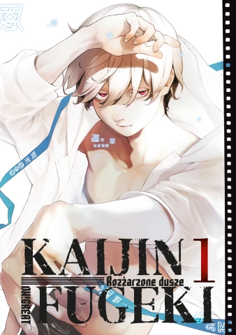 338px_Kaijin Fugeki tom 1.webp