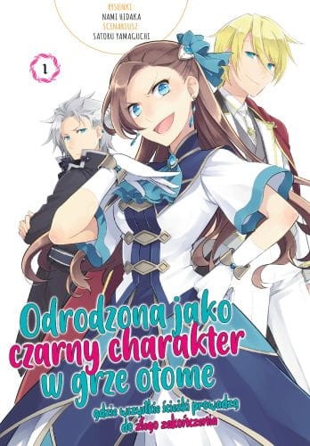 otome1.jpg