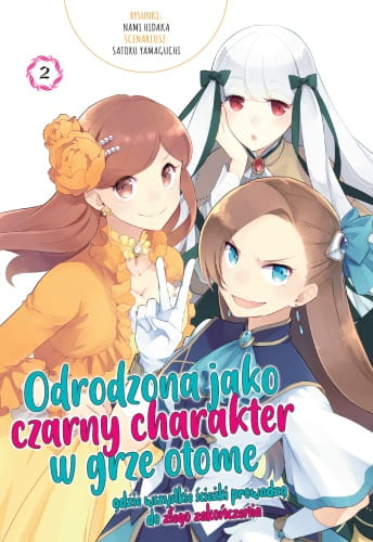 otome2.jpg