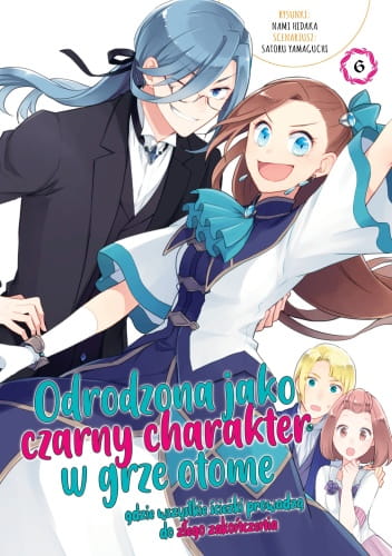 otome6.jpg