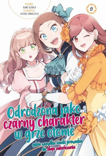 otome8.jpg